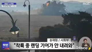 Tragedia en Corea del Sur: Un avión se estrella contra un vallado y podría haber más de 170 fallecidos